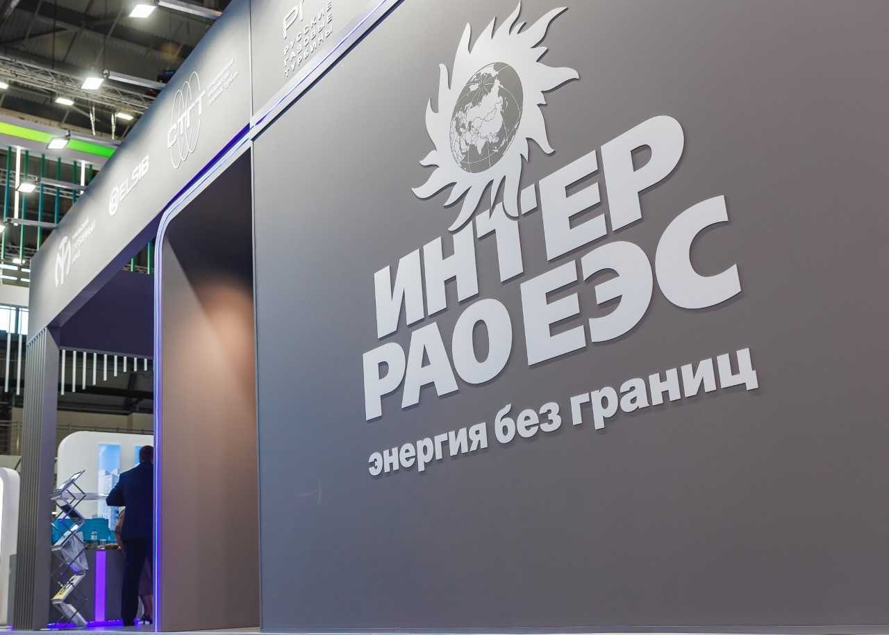 Энергия будущего: «Интер РАО» подтвердила вклад в укрепление национального благосостояния