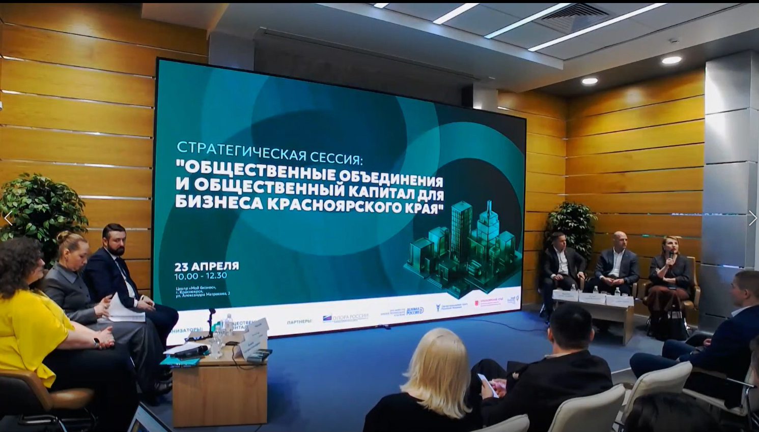 АНО «Общественный капитал» и деловые объединения Красноярского края договорились о сотрудничестве