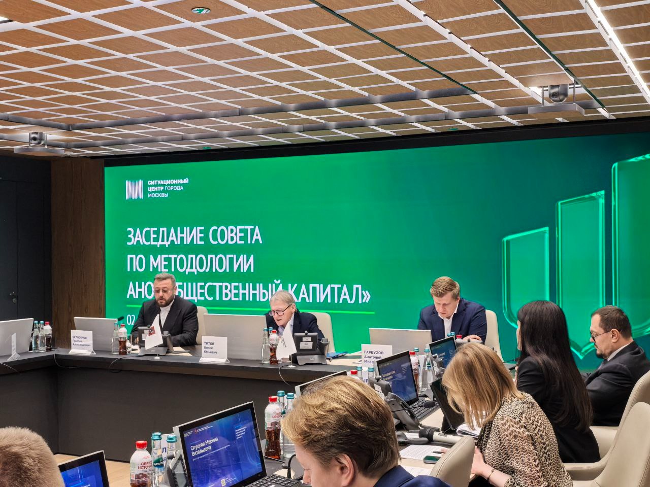 ESG-статус Правительства Москвы интегрировали в Стандарт общественного капитала бизнеса