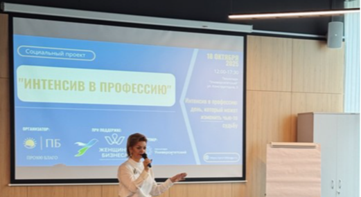 Проект профессиональной ориентации подростков «Интенсив в профессию»